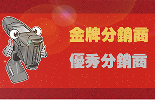 EBS2020年度金牌&優秀分銷商獲獎名單