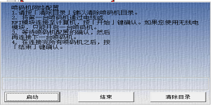 2.1、EBS-250與電腦編輯軟件連接