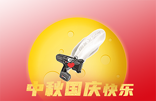 雙節同慶，家國同安！EBS祝您國慶中秋快樂！