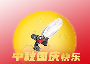 雙節同慶，家國同安！EBS祝您國慶中秋快樂！